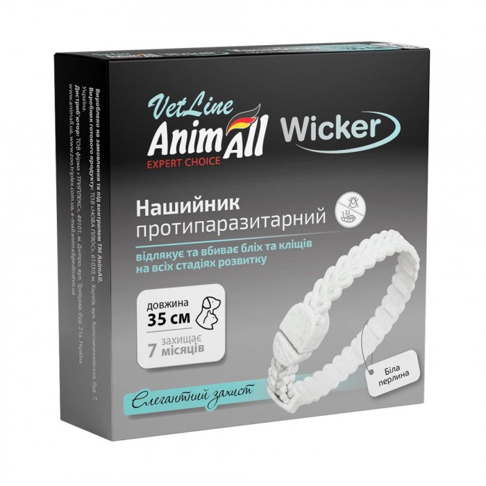 AnimAll VetLine Wicker нашийник протипаразитарний для котів та собак малих порід (біла перлина) 35 см