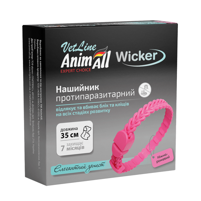 AnimAll VetLine Wicker нашийник протипаразитарний для котів та собак малих порід (ніжно-рожевий) 35 см