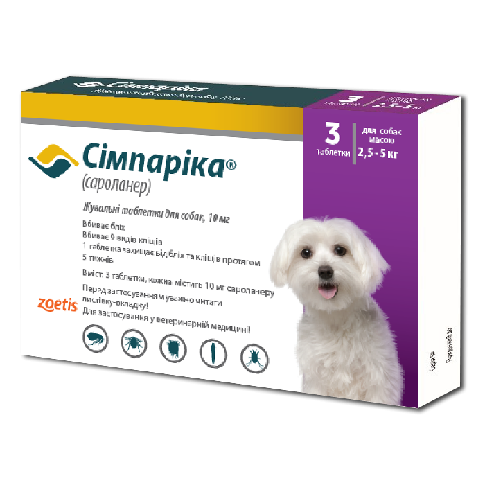 Сімпаріка жувальні таблетки для собак  10 мг (2,5 -5 кг)