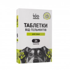 "100 лапок" антигельмінтний препарат для собак 10шт.уп.