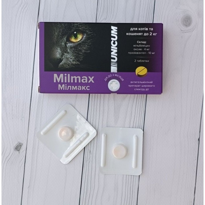Unicum Milmax таблетки антигельмінтні для кошенят і котів до 2 кг (2 шт)