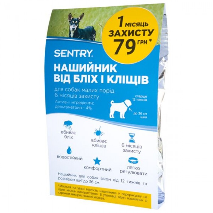 Sentry Flea & Tick Collar Small нашийник від бліх та кліщів для собак малих порід 36 см