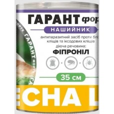 Гарант Форте нашийник від бліх та кліщів для собак 65 см, 10 шт