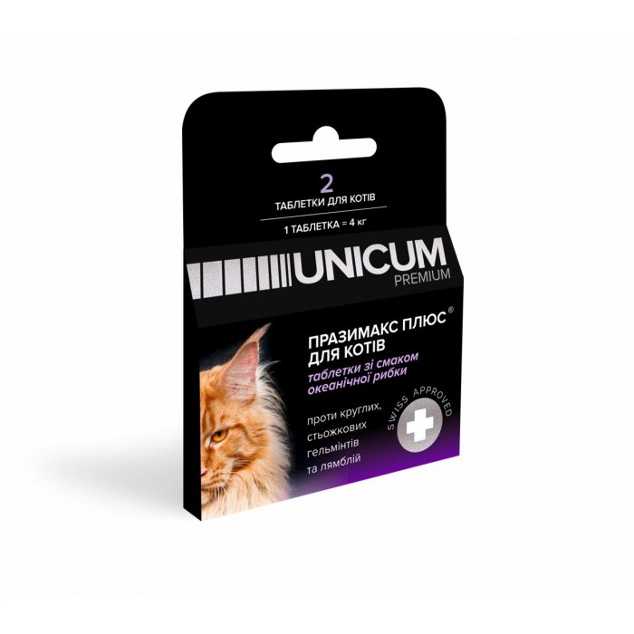 Unicum PREMIUM таблетки Празімакс Плюс для котів протигельмінтні зі смаком океанічної риби 2 шт.