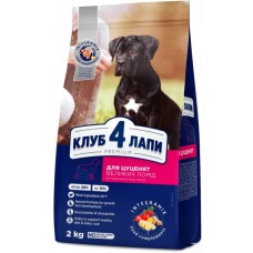 Club 4 Paws Adult Premium сухий корм для цуценят великих порід з куркою 2 кг