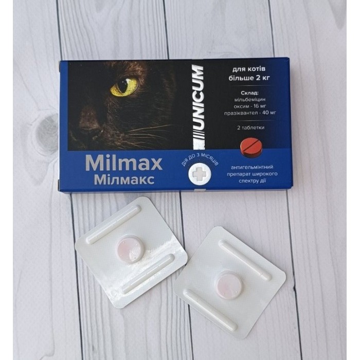 Unicum Milmax таблетки антигельмінтні для котів від 2 кг (2 шт)