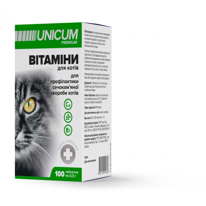 Unicum PREMIUM вітаміни для профілактики сечокам'яної хвороби котів 50г. 100 табл.