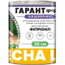 Гарант Форте нашийникі від бліх та кліщів для котів та собак 35см. 10шт.