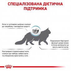 ROYAL CANIN URINARY S/O DOG pouches вологий корм для собак 100г 
