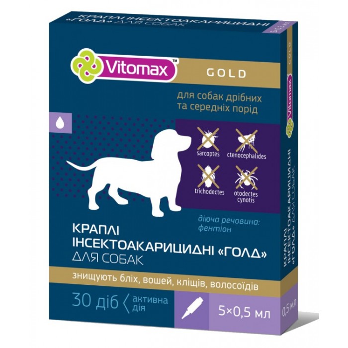 Vitomax (Вітомакс) Gold інсектоакарицидні на холку для собак 0,5мл