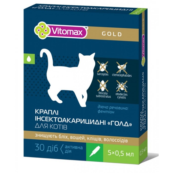 Vitomax (Вітомакс) Gold  інсектоакарицидні на холку для котів 0,5мл